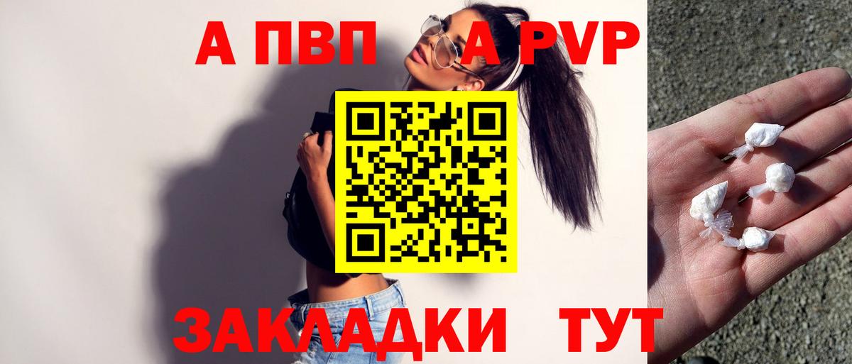 где можно купить наркотик  Альфа ПВП СК КРИС  Кропоткин  Вход с VPN  A PVP СК КРИС  А ПВП крисы CK 