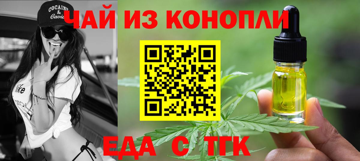 Кропоткин  Canna-Cookies конопля  Вход с VPN 