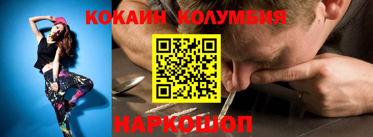 Кропоткин  COCAIN Колумбийский  COCAIN Перу  Вход с VPN 
