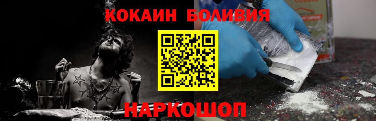 КОКАИН Fish Scale Кропоткин