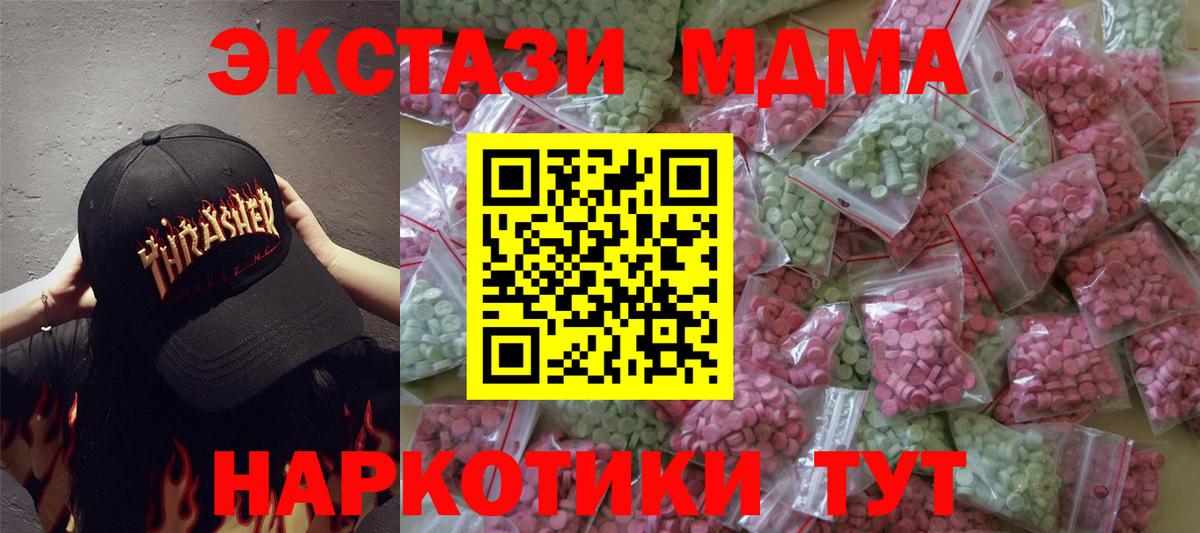 Ecstasy Philipp Plein  ЭКСТАЗИ louis Vuitton  Кропоткин  Вход с VPN 