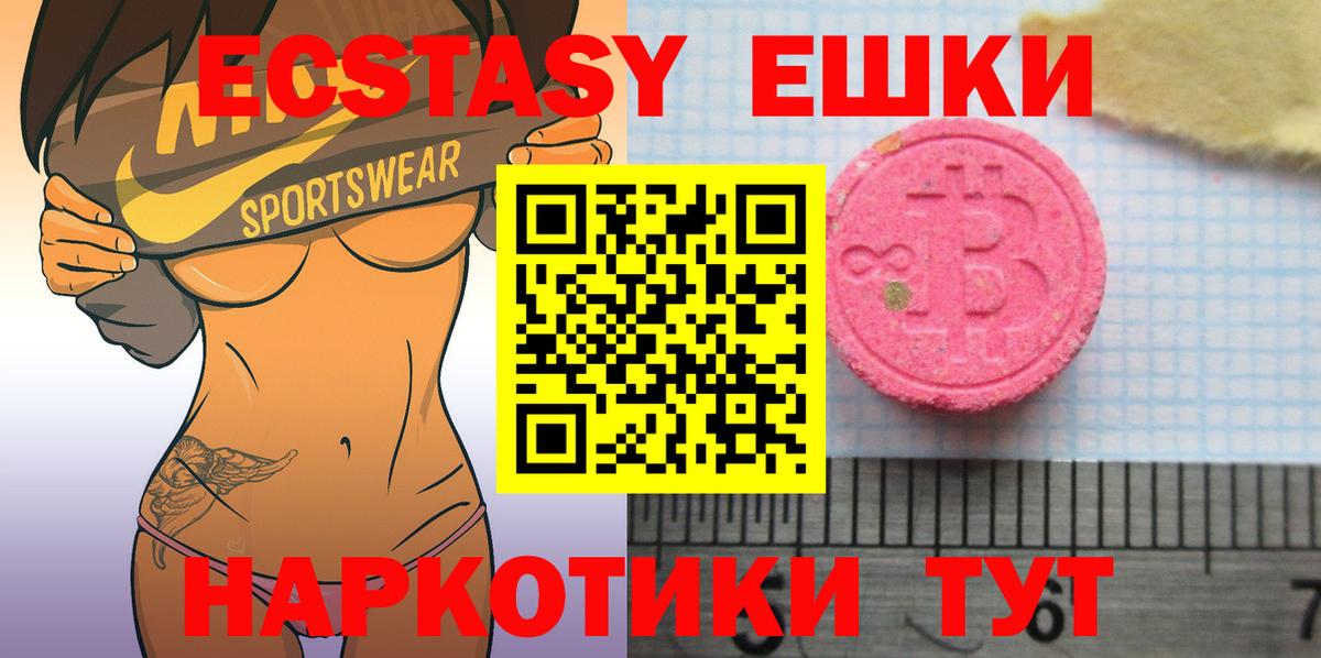 ЭКСТАЗИ 99% Кропоткин