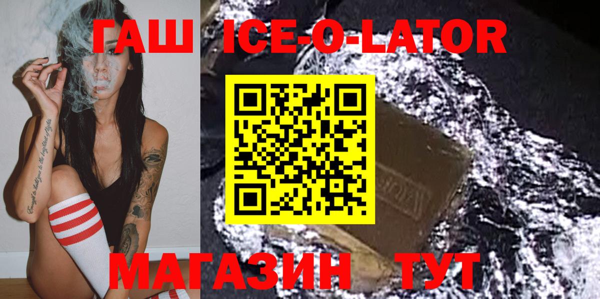Кропоткин  ГАШИШ  ГАШИШ VHQ  Вход с VPN  Гашиш индика сатива 