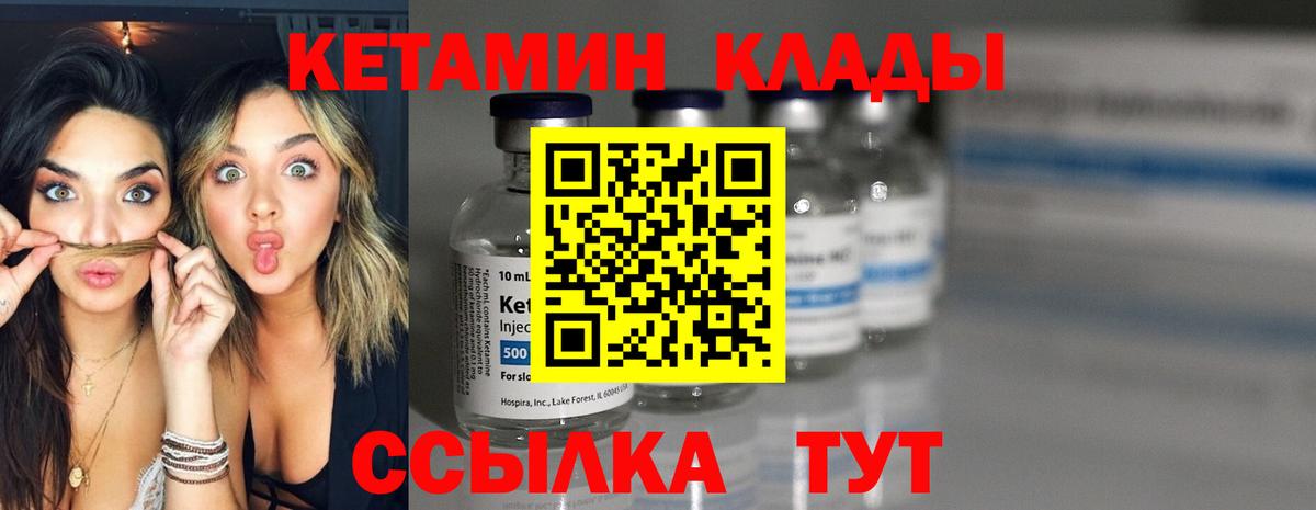 Кропоткин  КЕТАМИН VHQ  КЕТАМИН VHQ  Вход с VPN 
