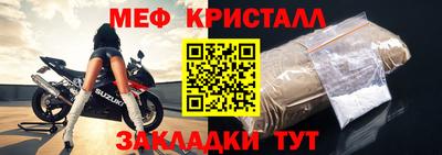 меф Коммунар