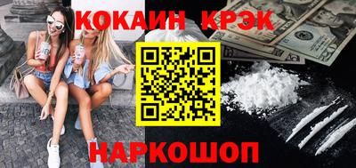 кристаллы Комсомольск-на-Амуре