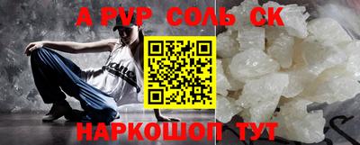 спайс Конаково