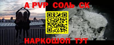 спайс Конаково