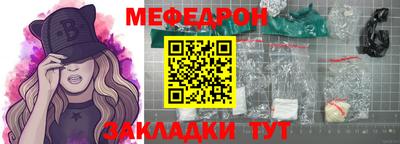 меф Коммунар
