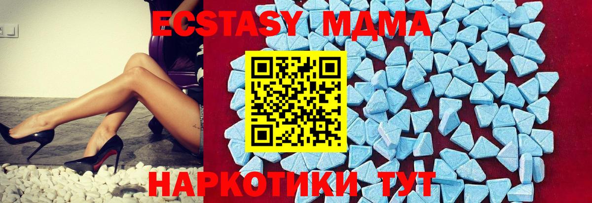 Кропоткин  МДМА crystal  MDMA молли  MDMA  Вход с VPN 