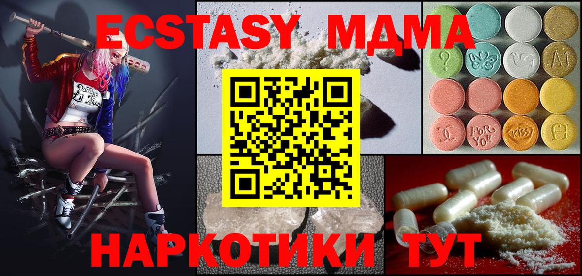 MDMA кристаллы Кропоткин