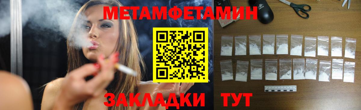 МЕТАМФЕТАМИН винт Кропоткин