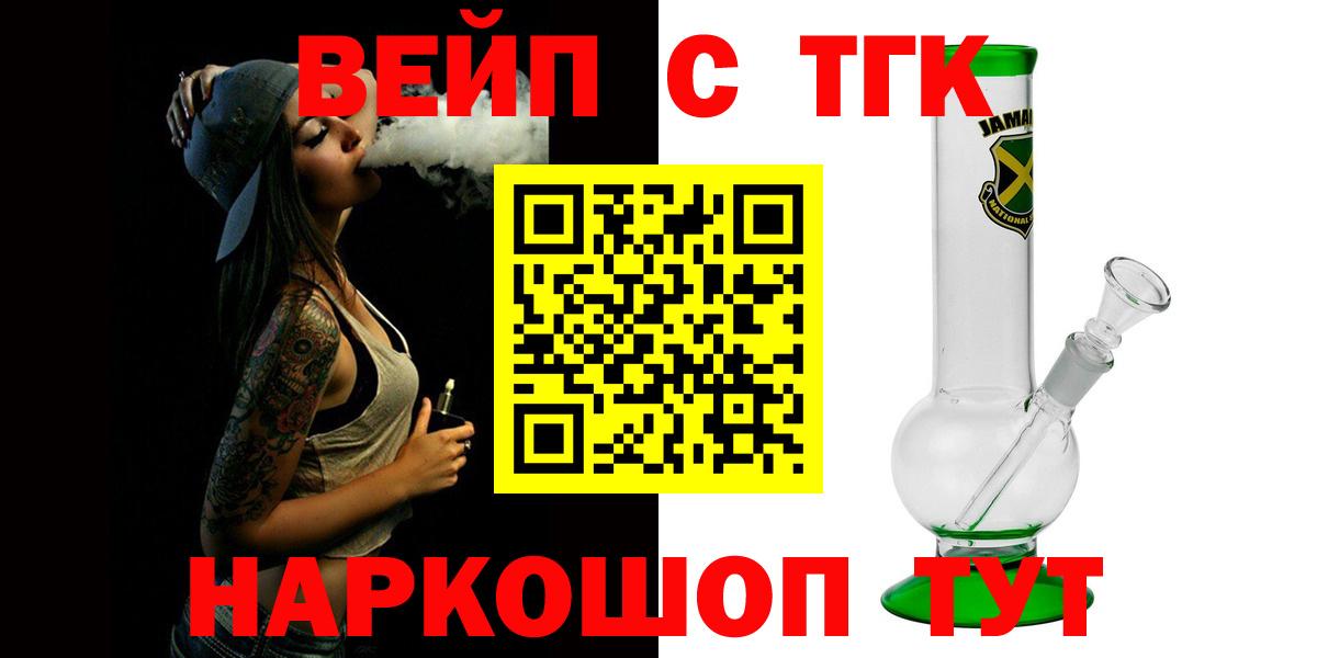 Дистиллят ТГК Wax  Вход с VPN  Дистиллят ТГК THC oil  Кропоткин 