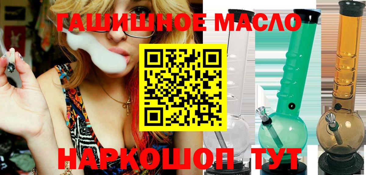 ТГК вейп Кропоткин